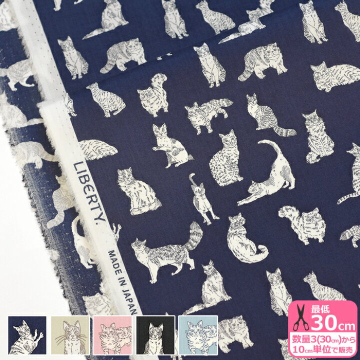 楽天市場】【リバティ・ファブリックス】Meow/ミャオウ DC32576 VE WE  