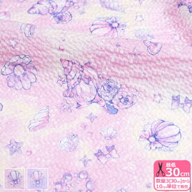 【お気に入りSUMMER】パールフラワー（リップル）花 花柄 貝 貝殻 貝殻柄 ゆめかわいい ゆめかわ かわいい 夏 涼しい 涼感 ぽこぽこ 凹凸 浴衣 ワンピース リップル生地 【生地・布】MOWR-41 数量3(30cm)から10cm単位 823654