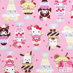 【サンリオ】MXパフェ(オックス)サンリオキャラクターズ キティちゃん マイメロ クロミ ポチャッコ ポムポムプリン シナモン Sanrio キャラクター生地 オックス生地【生地・布】830410 数量3