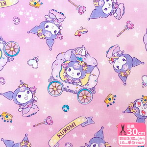 【サンリオ】クロミ スパークル(オックス)サンリオキャラクターズ KUROMI Sanrio キャラクター生地 オックス生地【生地・布】G-8979-1 数量3(30cm)から10cm単位