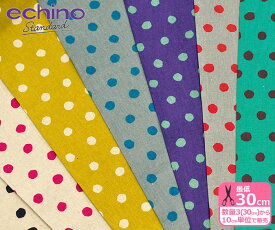 【マラソン中はポイント2倍】【echino Standard】Dot（綿麻キャンバス）手描き風のドット・水玉模様【生地・布】JG-90010-14