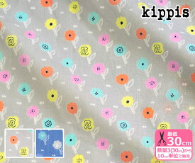 【マラソン中はポイント2倍】【kippis キッピス】Pikkuinen／ちっちゃなもの（ローン）春先に咲く小さい花々がモチーフ【生地・布】KPL-07