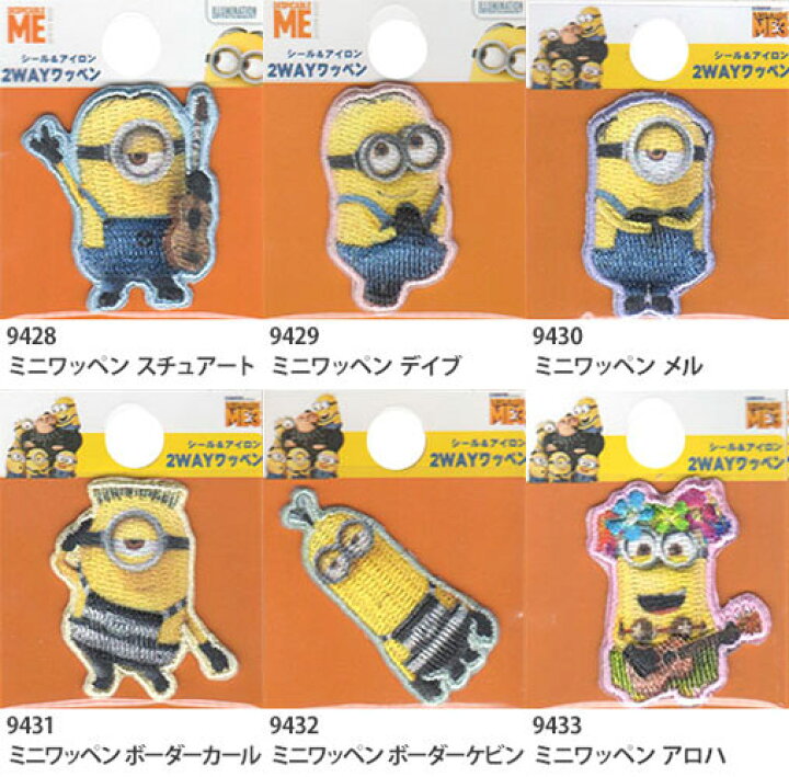 楽天市場】【楽天スーパーSALE中はポイント5倍】【ミニオンズ】シール  
