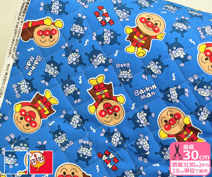 楽天市場 それいけ アンパンマン アンパンマンとばいきんまん ドキンちゃん キルト 19キャラクター柄 生地 布 Aq2100 29 ホビー家コテツ