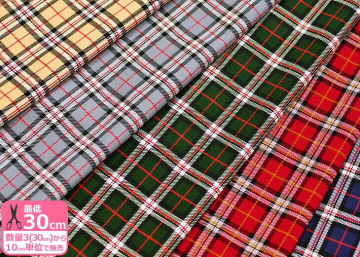 楽天市場 ツイルタータン 5色 5000 1 綾織りタータンチェック ツイル生地 綿100 中厚 112cm巾 定番生地 チェック柄 ホビー家コテツ