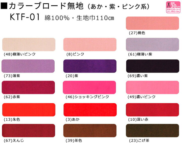 楽天市場】【マラソン中はポイント2倍】【10%OFFクーポン対象】カラー 