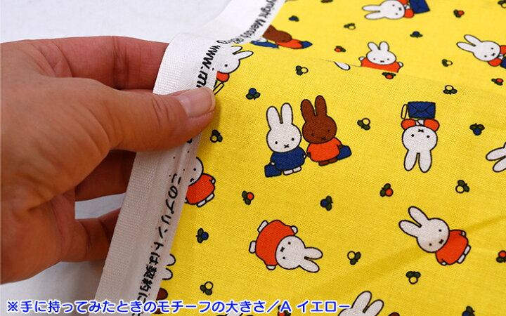 楽天市場 Miffy ミッフィーとメラニー シーチング ブルーナカラー お花 うさこちゃん キャラクター生地 布 G 15 1 数量3 30cm から10cm単位 ホビー家コテツ 楽天市場 Miffy ミッフィーとメラニー シーチング ブルーナカラー お花 うさこちゃん キャラクター生地 布 G 15 1 数量3 30cm から10cm単位 ホビー家コテツ