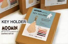 楽天市場 レザークラフトキット キーホルダーの通販
