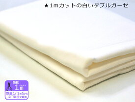 楽天市場 白い 布の通販