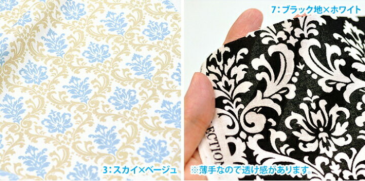 楽天市場】【YUWA】プレシャスダマスク(シーティング)14色Precious damask 優雅なダマスク柄有輪商店【生地・布】116533 数量3(30cm)から10cm単位 6437 : ホビー家コテツ 楽天市場】【YUWA】プレシャスダマスク(シーティング)14色Precious damask 優雅なダマスク柄有輪商店【生地・布】116533 数量3(30cm)から10cm単位 6437 : ホビー家コテツ