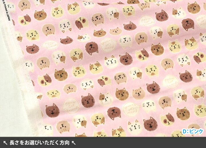 楽天市場 おしゃべり猫ちゃん ダブルガーゼ ゆるいタッチのネコのお顔が並んだ柄 生地 布 Ap 2 数量3 30cm から10cm単位 ホビー家コテツ