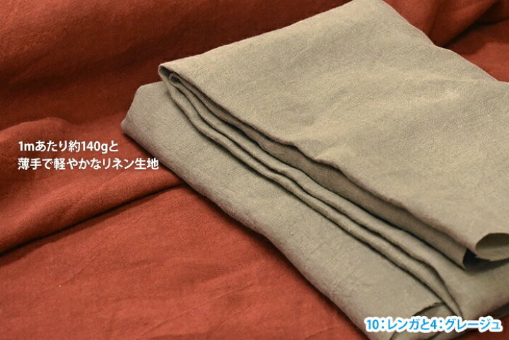 楽天市場】【楽天スーパーSALE中はポイント5倍】荒炊き染め60リネン 