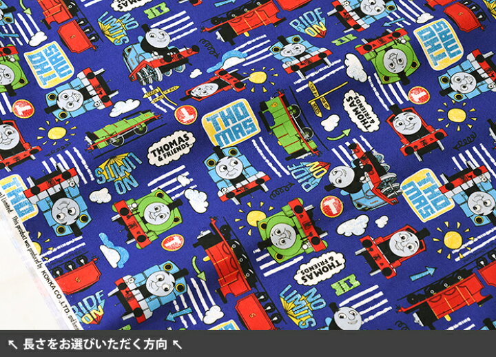 楽天市場 きかんしゃトーマス トーマスとポップなイラスト オックス 機関車トーマスと仲間たち キャラクター生地 布 G 4527 1 数量3 30cm から10cm単位 ホビー家コテツ 楽天市場 きかんしゃトーマス トーマスとポップなイラスト オックス 機関車トーマスと仲間たち キャラクター生地 布 G 4527 1 数量3 30cm から10cm単位 ホビー家コテツ
