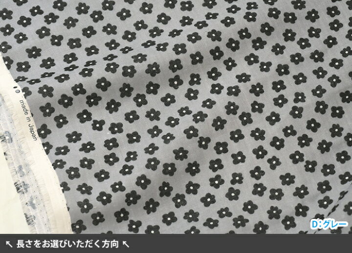 楽天市場 シンプルフラワー ダブルガーゼ モノクロやワントーンのシンプルな花柄 生地 布 N 2 数量3 30cm から10cm単位 ホビー家コテツ