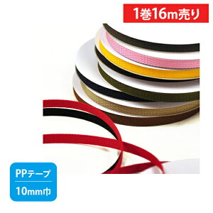 y116mzPPe[v10mm Joe[v Jo̎e[v e[v n |vs bN V_[ obO R obOޗ ̂镽D̏vȃe[v