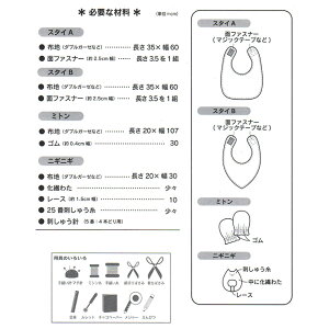 ミトン 型紙 ベビー