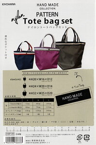y^Ep^[zHAND MADE COLLECTION. PATTERNiCg[gobOZbgyHMP-09zTote bag set