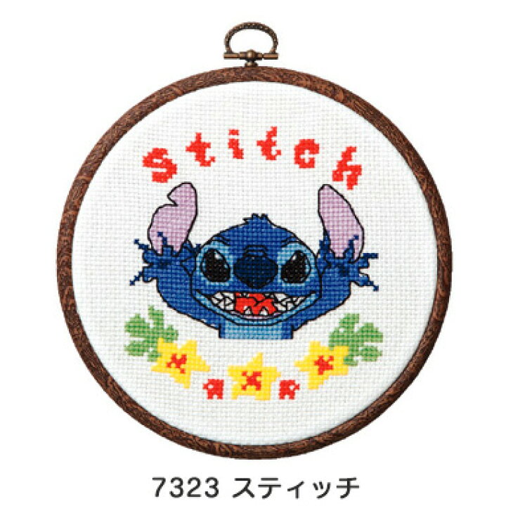 楽天市場 お取り寄せ ディズニー クロス ステッチ刺しゅうキットおしゃれフープ 額内径15 5cm 手芸 クラフト 日本製 ホビー家コテツ