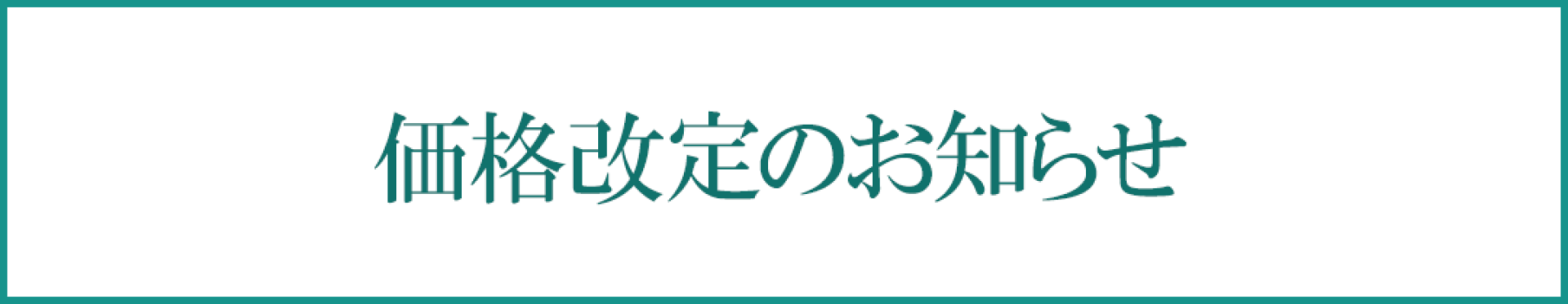 https://www.kazenami.live/nakanotetsu/contents/kaitei202609/