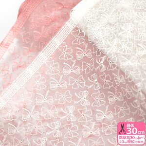 【マラソン中はポイント2倍】オーガンレース リボン柄【生地・布】E10470 ★数量3(30cm)から10cm単位