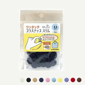 �y�T���R�b�R�[�z�����^�b�` �v���X�i�b�v �X���� 13mm�^8�g����y��|�ޗ��E���ޗ��zSUN17-90�`SUN17-99 6993