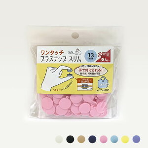 �y�T���R�b�R�[�z��e�ʃ����^�b�` �v���X�i�b�v �X���� 13mm�^30�g����y��|�ޗ��E���ޗ��zSUN17-110�`SUN17-117 6993