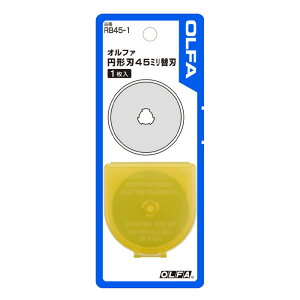 オルファ 円形刃45ミリ替刃 1枚入り直径45ミリの円形刃(RB45-1)【OLFA】