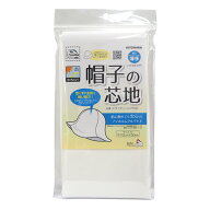 【サンコッコー】帽子の芯地（薄手）パッケージ入り 巾112cm×50cmカット洋裁材料 副材料 SUN50-171