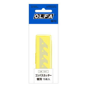 オルファ コンパスカッター替刃(XB57)15枚入り【OLFA】