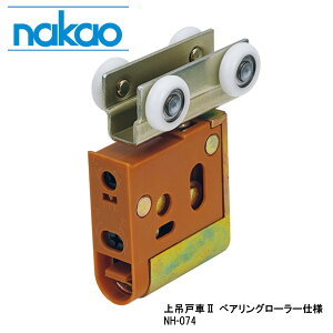 nakao ݌ˎ xAO[[dl d35kg܂őΉ ㉺Eɒ\  ˎ ݂ z XChhAi NH-074 p[ NH-001 / NHL-0009i쏊j