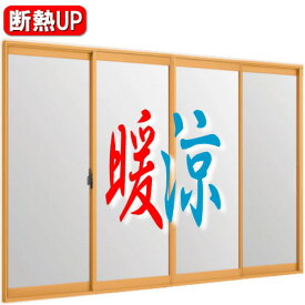 【安心サポート付】トステム インプラス 4枚引違複層ガラス仕様（断熱）内窓|ナカサ 二重サッシ 2重窓 二重窓 引き違い窓 窓ガラス 窓インプラス リフォーム 住宅建材 防犯対策 省エネ 節電 インナーサッシ 遮熱 結露対策 結露防止 寒さ対策 防寒