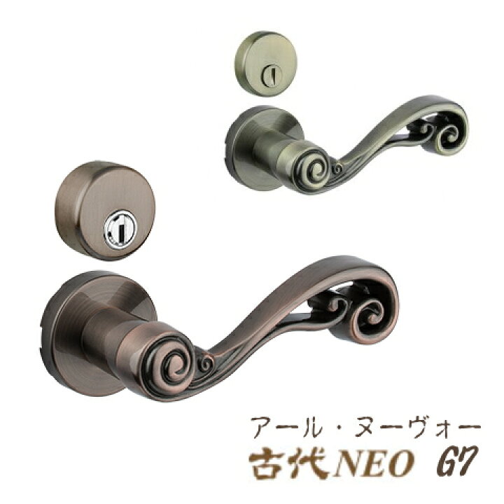楽天市場 レトロレバーハンドル 古代テイスト 古代neo Lg G7 丸座 Gb Ab アンティークハンドル取替用のドアノブ ドアレバー 室内ドア 建具の取手をdiyで取付 ドア 交換 リフォーム 新築 高機能タイプ ドアハンドル 室内錠 取っ手 おしゃれ トイレ 喫茶店 トイレ 窓