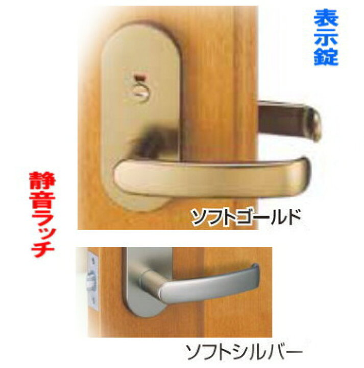 楽天市場 送料無料 ソフトレバーハンドル Abs樹脂 錠付き 表示錠 取替用ドアノブ ドアレバー トイレドアや更衣室の取手をdiyで取付 ドア 交換 リフォーム 新築 ハンドル ドアハンドル 取っ手 ハンドルレバー おしゃれ ロック 窓工房 ナカサ