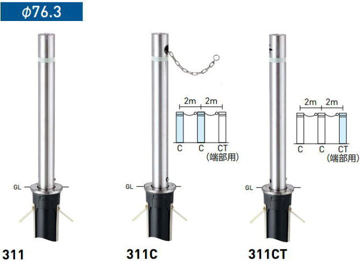 楽天市場 送料無料 帝金バリカー 311タイプ 上下式バリアフリー ステンレスタイプ 支柱直径76 3mm Teikin Baricar 駐車場ポール チェーン 車止め 公園 駐車場出入口 バリカー エクステリア 防犯グッズ 防犯対策 進入禁止 駐車禁止 私有 窓工房 ナカサ