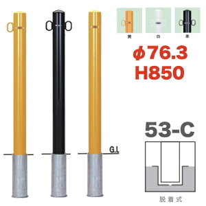 yST|[gtzoJ[s[^ 53-C^Cv xa76.3mm E@Teikin BARICAR ԏ|[ Ԏ~  ԏo|oJ[ GNXeA hƃObY hƑ΍ i֎~ ԋ