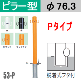 楽天市場 車止め ポール 花 ガーデン Diy の通販