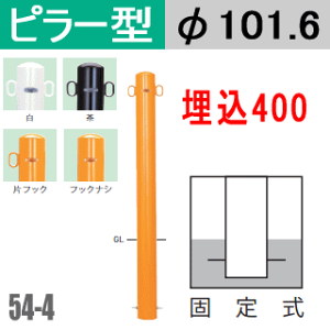 車止め ポールの人気商品 通販 価格比較 価格 Com 車止め ポールの人気商品 通販 価格比較 価格 Com