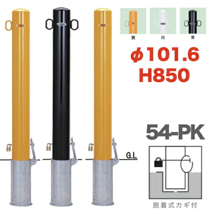 楽天市場】【安心サポート付】帝金バリカーピラー型 54-PK 脱着式カギ 