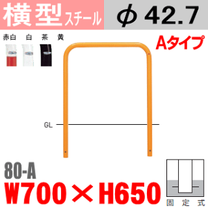 ^oJ[  80-A X`[ W700×H650 xa42.7mm Œ莮 TeikinEBARICAR ԏ Ԏ~ Eԏo| GNXeA p[LO A[`^ oJ[ Ln u {[h i֎~ h