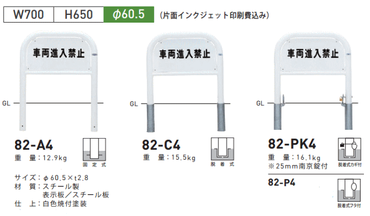 車止め4本と、uバリカーのセット 駐車場 コインパーキング