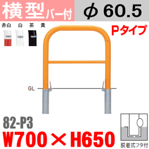 o[t^oJ[  82-P3 X`[ W700×H650 xa60.5mm Et^t TeikinEBARICAR ԏ Ԏ~ Eԏo| GNXeA p[LO A[`^ oJ[ Ln u {[