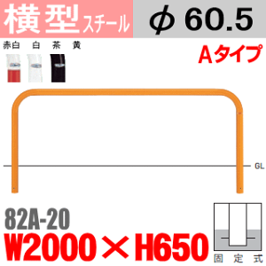 ^oJ[  X`[ 82A-20 W2000×H650 xa60.5mm Œ莮 Teikin BARICAR ԏ Ԏ~  ԏo|oJ[ ^ A[`^ u i֎~ K[h[ ]h~ Ԍ K[W G