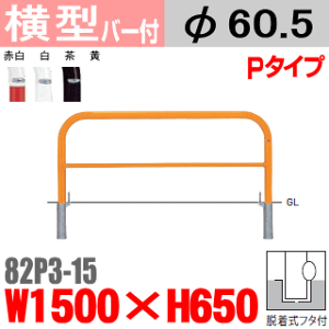 ^oJ[ o[t 82P3-15  X`[ W1500×H650 xa60.5mm Et^t TeikinEBARICAR ԏ Ԏ~ Eԏo| GNXeA p[LO A[`^ oJ[ Ln u {