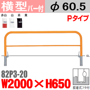 ^oJ[ o[t 82P3-20  X`[ W2000×H650 xa60.5mm Et^t TeikinEBARICAR ԏ Ԏ~ Eԏo| GNXeA p[LO A[`^ oJ[ Ln u {