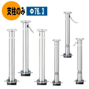 yx̂݁zԎ~߁E|[ oJ[ KS-11^Cvւx ㉺ xa76.3mm Ԏ~ |[ oJ[ ԏ  o|oJ[ GNXeA hƃObY hƑ΍ i֎~ 