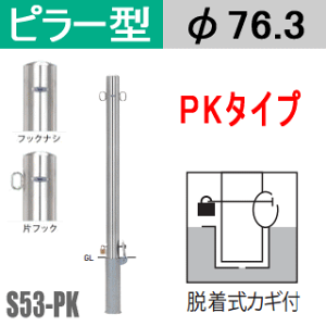 oJ[s[^ S53-PK^Cv xa76.3mm EJMt TeikinEBARICAR ԏ Ԏ~ Eԏo|GNXeA |[ ԏ|[ p[LO oJ[ s[^ Ln {