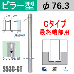 oJ[s[^ Œ[p S53C-CT^Cv xa76.3mmiEj TeikinEBARICAR ԏ Ԏ~ Eԏo|GNXeA |[ ԏ|[ p[LO oJ[ s[^ L