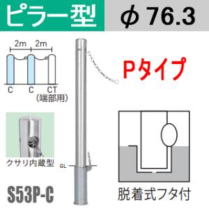 oJ[s[^ NT^ S53P-C^Cv xa76.3mm(EWtj TeikinEBARICAR ԏ Ԏ~ Eԏo|GNXeA |[ ԏ|[ p[LO oJ[ s[