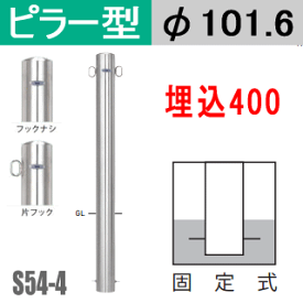 楽天市場 駐車場 ポール 埋め込みの通販