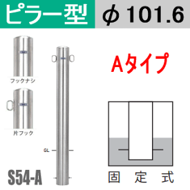 楽天市場 駐車場 ポール 埋め込みの通販 楽天市場 駐車場 ポール 埋め込みの通販